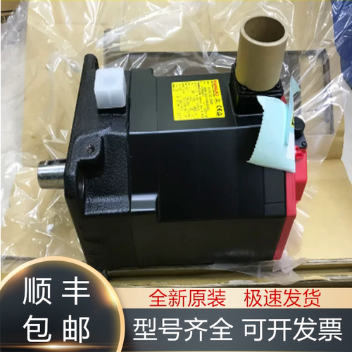 发那科全新原装电机质保一年