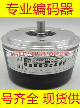 全新EH58M1024Z5/28P15X3J7A旋转编码器1000-360-500-600-100-300