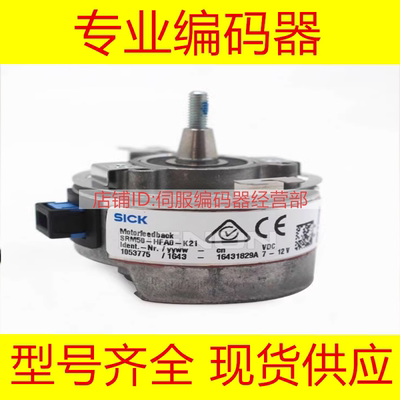 西克SRS50-HZA0-S39原装编码器SRM50-HZAO-S21-SRS50-HFA0-K21