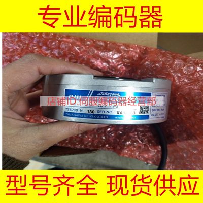 TS5208N130多摩川原装OIH100-1024C/T-P2-12V编码器N131N130-15V
