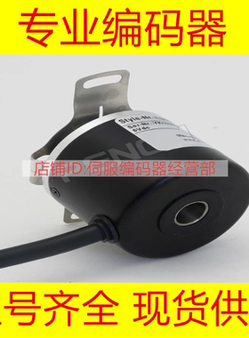 热销EB50P8-L6IR-2048编码器-2000-360-500-600-1000-1024