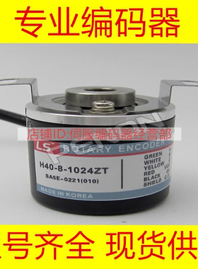 H40-8-1024ZT编码器-100VL-S-500ZTN-600ZO-360-1000ZC-S48-1200