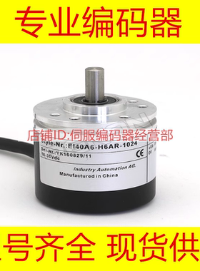 EI40A6-P6TAR-1000.PS00编码器2000-360-500-600-1024-100-1200