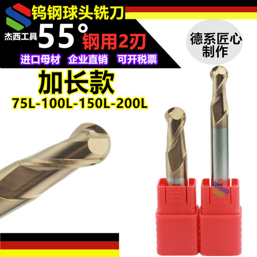 杰西涂层球铣刀不锈钢圆头R0.75