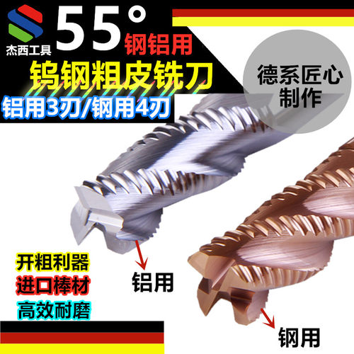 杰西钨钢粗皮铣刀玉米刀便宜好用