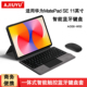 W00平板一体式 AJIUYU AGS6 SE智能蓝牙键盘11英寸matepadse键盘保护套2024新款 无线妙控键盘 适用华为MatePad