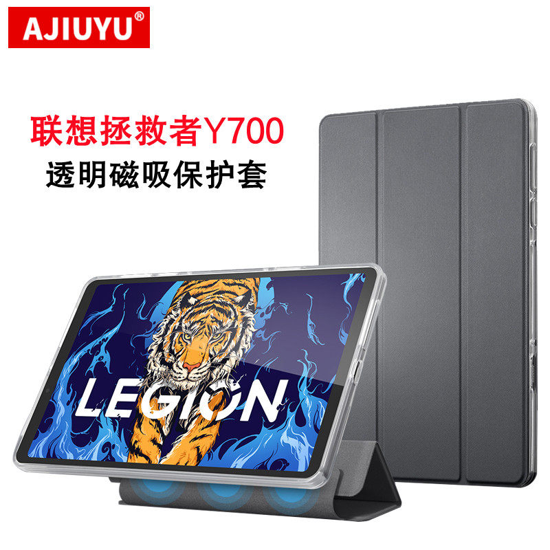 ajiuyu 联想y700平板保护套适用于联想拯救者y700游戏平板皮套/壳8.