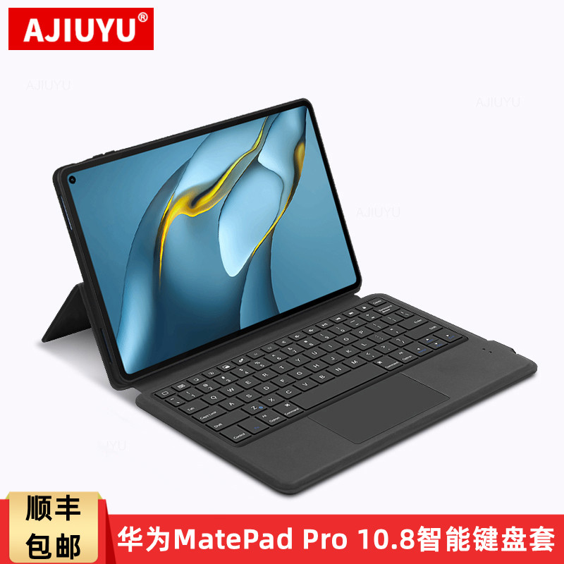 华为MatePadPro10.8智能键盘