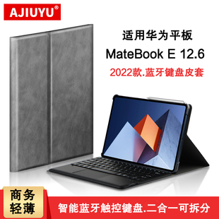 W58 适用2022款 华为MateBook E智能触控蓝牙键盘保护套12.6英寸二合一平板电脑DRC W56皮套matebooke无线键盘