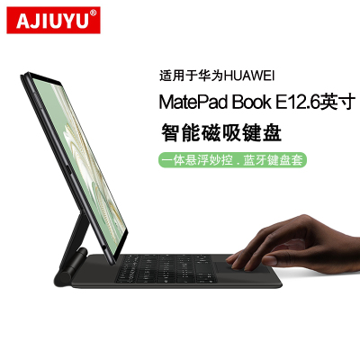 适用华为matebooke磁吸蓝牙键盘