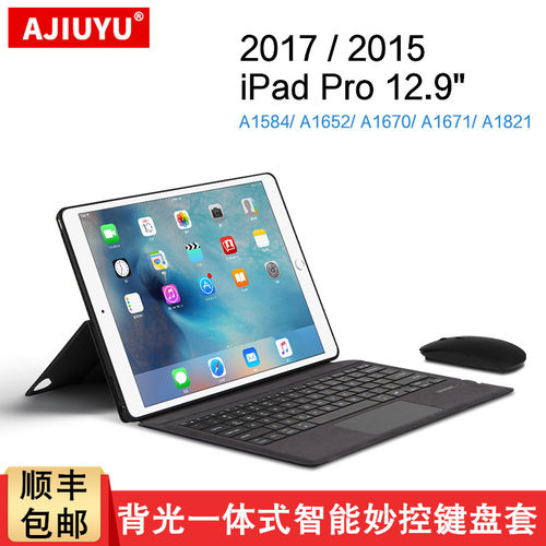 ipadpro12.9键盘保护套