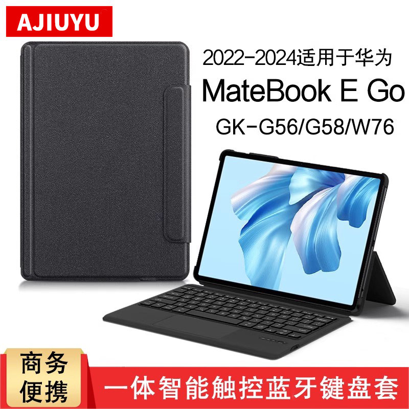适用华为MateBookEGo蓝牙键盘