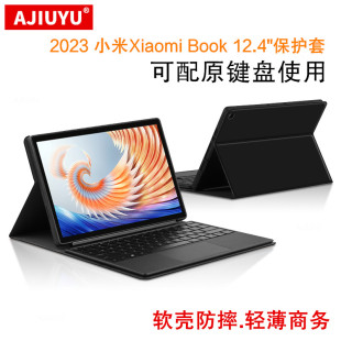 适用于小米Book12.4保护套Xiaomi 12.4英寸保护壳2023二合一平板笔记本电脑可包裹原键盘皮套软壳防摔套 Book