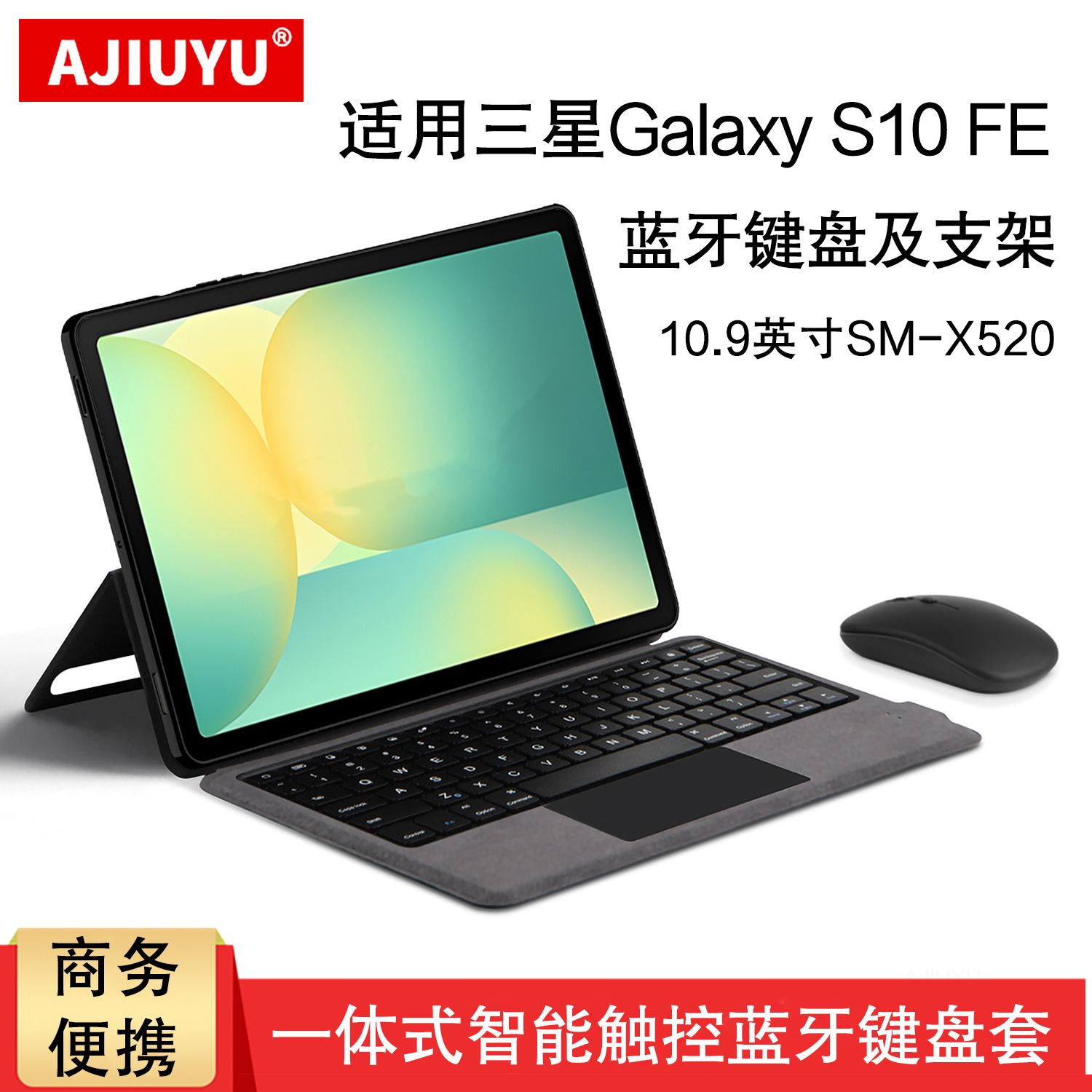 适用三星GalaxyS10FE键盘保护套