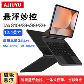 X820支架 S11 磁吸妙控键盘平板galaxy 适用三星S10 S7FE tab 10.9皮套SM plus12.4无线蓝牙触控键盘11
