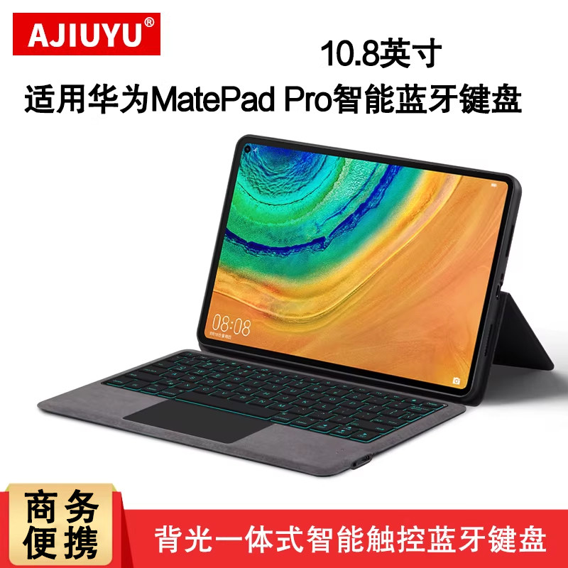 AJIUYU 适用华为matepad pro蓝牙键盘10.8英寸保护套2019款MatePad平板MRX-W09一体背光无线触控键盘MRR-W29