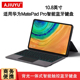 适用华为matepad pro蓝牙键盘10.8英寸保护套2019款 MatePad平板MRX AJIUYU W09一体背光无线触控键盘MRR W29
