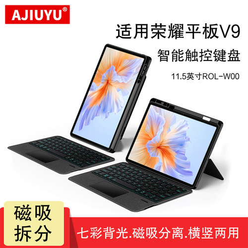 AJIUYU适用荣耀V9智能触控键盘