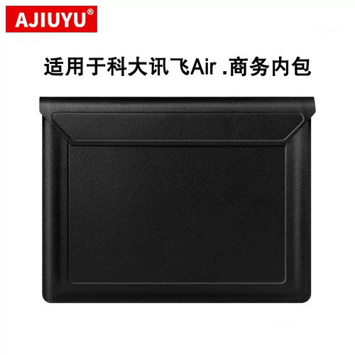 科大讯飞Air内胆包保护套
