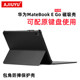 Go保护壳2023新款 matebookego平板磁吸壳12.3英寸二合一笔记本GK 适用于华为MateBook G58 W76商务轻薄外套