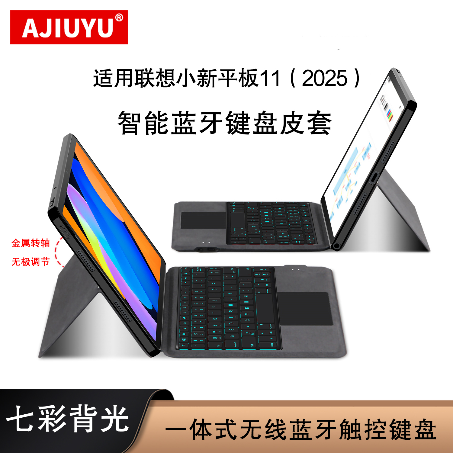 适用联想小新平板11智能蓝牙键盘2025款小新pad11英寸平板壳TB335FC无线触控键盘套Lenovo小新11一体背光键鼠