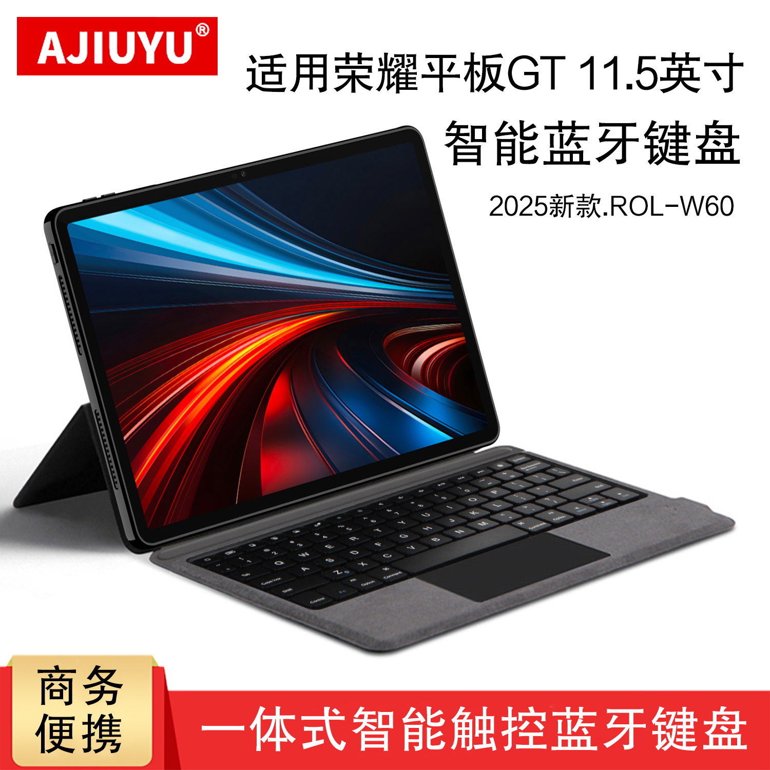 适用荣耀平板GT键盘保护套11.5英寸ROL-W60蓝牙键盘honor平板GT无线妙控键盘皮套2025款荣耀gt一体式键盘鼠标