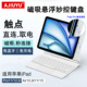 适用苹果ipad妙控键盘2024新款 M3智能触控10.9英寸Air4 iPadProM4触点连接pro11 12.9磁吸悬浮13专用M2