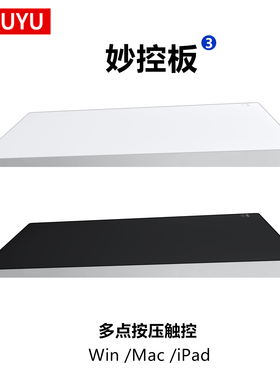 AJIUYU 适用苹果Mac妙控板Mac mini/Studio/Pro电脑iMac一体机3代2触控板MacOS无线蓝牙有线连接触摸手势鼠标