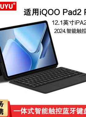 AJIUYU 适用iQOO Pad2 Pro智能触控键盘13英寸iqoopad2pro平板电脑一体式蓝牙触控键盘2024新款iPA2475保护套