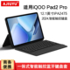 适用iQOO Pad2 Pro智能触控键盘13英寸iqoopad2pro平板电脑一体式 AJIUYU 蓝牙触控键盘2024新款 iPA2475保护套