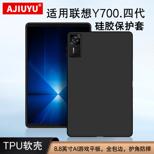 适用联想拯救者Y700保护壳y700四代AI游戏平板壳8.8英寸y700三代电竞壳拯救者y700 2025硅胶套TB322FC软壳tpu