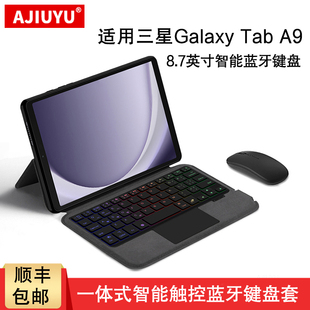 X115磁吸搭扣皮套X117壳 A9键盘保护套8.7英寸Galaxy X110 智能触控蓝牙键盘SM a9平板电脑一体式 适用三星Tab