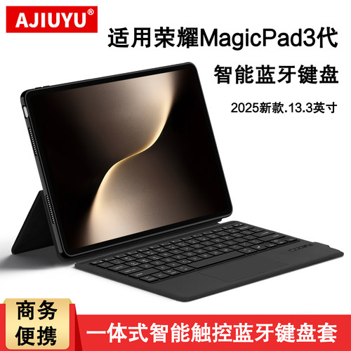 适用荣耀MagicPad3智能蓝牙键盘