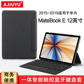 E智能触控蓝牙键盘保护套12寸matebooke二合一平板笔记本HZ PAK 适用华为MateBook W09一体式 磁吸搭扣皮套