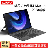 Max键盘保护套14英寸智能触控键盘皮套2023新款 max一体式 Xiaomi 适用小米平板6 Pad 磁吸蓝牙妙控键盘夹 壳