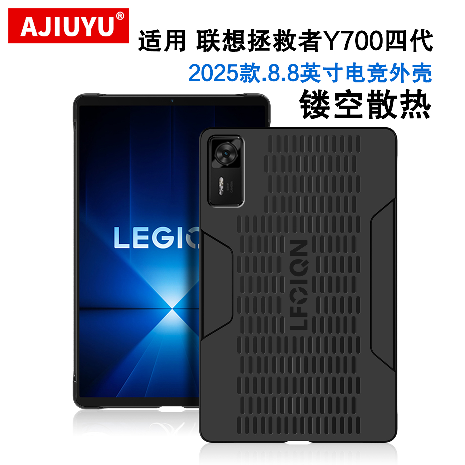 适用联想拯救者y700四代保护壳