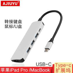 Air4 AJIUYU Typec拓展坞适用于mac苹果电脑转换器雷电3扩展坞macbook笔记本ipad pro11 HDMI转接头USB分线器