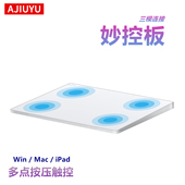 AJIUYU无线外置触控板MagicTrackpad2代3妙控版 Win笔记本电脑Mac