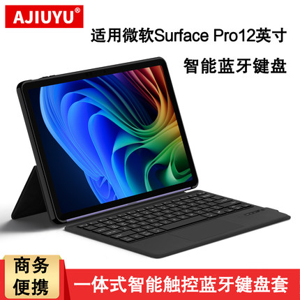 AJIUYU 适用微软Surface Pro 12英寸智能触控键盘2025新款surfacepro12无线蓝牙键盘皮套盖微软Pro12一体妙控