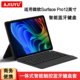 AJIUYU surfacepro12无线蓝牙键盘皮套盖微软Pro12一体妙控 12英寸智能触控键盘2025新款 适用微软Surface Pro