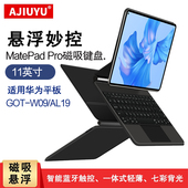适用2022华为MatePad 蓝牙触控键盘鼠标 AL09一体式 Pro11英寸妙控键盘磁吸悬浮matepadpro11平板电脑GOT W09
