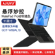 适用2022华为MatePad 蓝牙触控键盘鼠标 AL09一体式 Pro11英寸妙控键盘磁吸悬浮matepadpro11平板电脑GOT W09