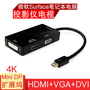 DP连接HDMI电视VGA投影仪DVI显示器Laptop2 AJIUYU Book转换器 Pro6 3平板拓展坞mini 微软扩展坞surface