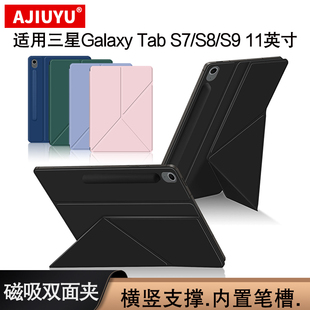 t870 Tab x706支撑壳子 带笔槽保护套sm s10 10.9英寸平板电脑FE变形款 适用三星Galaxy s7磁吸双面夹11