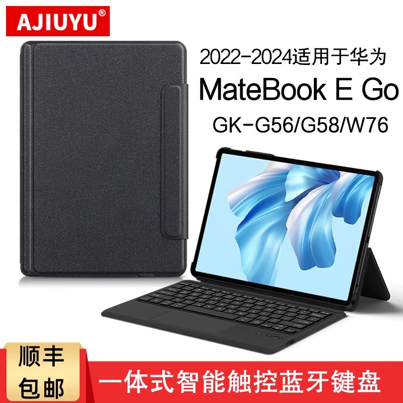 适用华为MateBook E Go键盘保护套12.35英寸matebookego平板电脑GK-W56一体式智能磁吸蓝牙触控键盘皮套W76壳