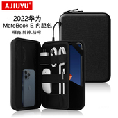W58收纳包 AJIUYU 二合一平板电脑包DRC E内胆包12.6英寸保护套2022新款 袋matebooke硬壳 适用于华为MateBook