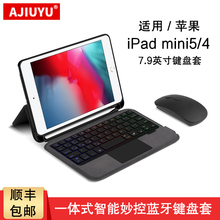 适用苹果iPad AJIUYU 智能蓝牙妙控键盘迷你5磁吸搭扣带笔槽A2133壳 mini5键盘保护套7.9英寸苹果Mini4一体式