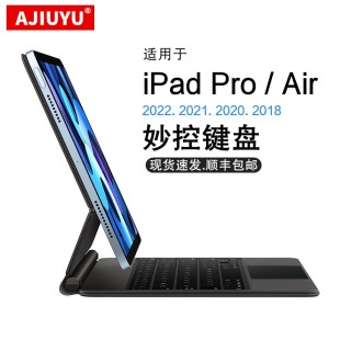 妙控键盘适用于苹果iPad Pro 11英寸 12.9英寸平板电脑Air5 Air4 10.9英寸悬浮背光触控智能磁吸蓝牙键盘套