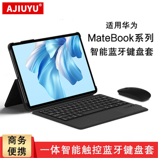 适用华为MateBook E Go智能蓝牙键盘12.35保护套ego性能版2023matebooke平板电脑GK/DRC-W76一体无线妙控键鼠