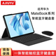 Go智能蓝牙键盘12.35保护套ego性能版 2023matebooke平板电脑GK 适用华为MateBook DRC W76一体无线妙控键鼠